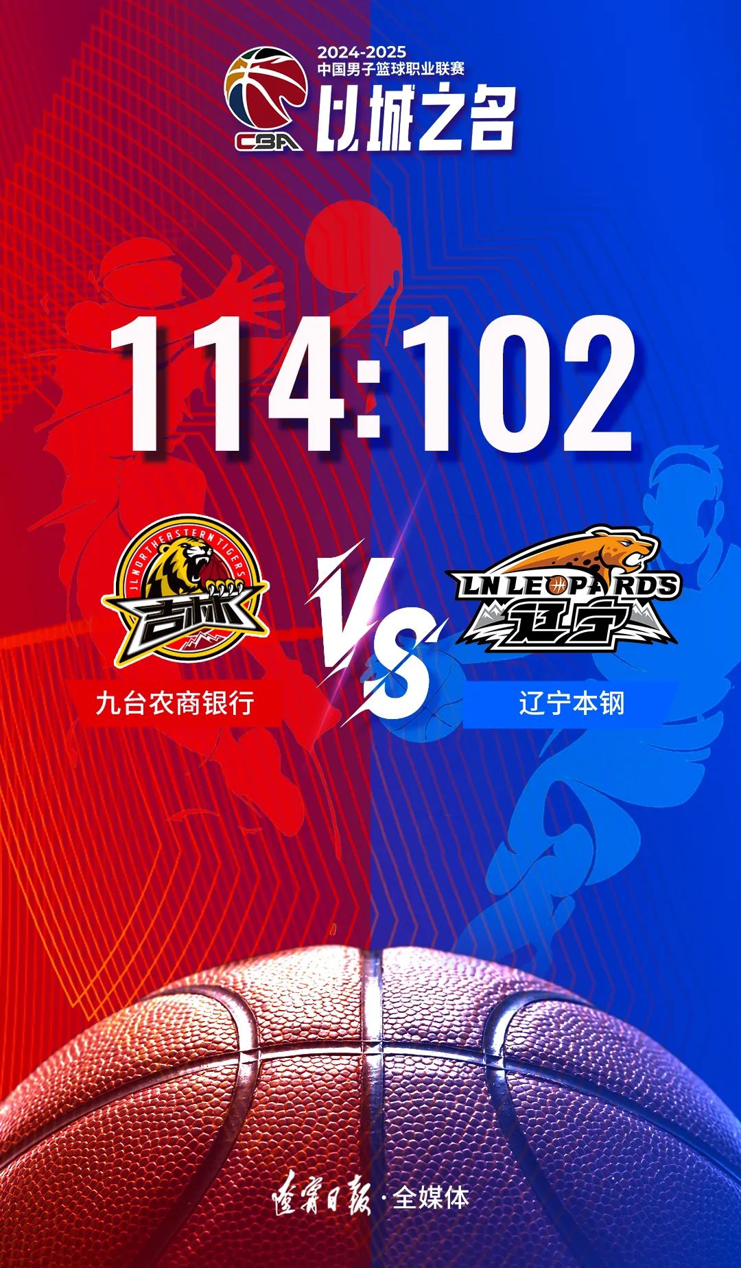 关于辽宁队坚持争夺胜利，冠军目标不容动摇的信息