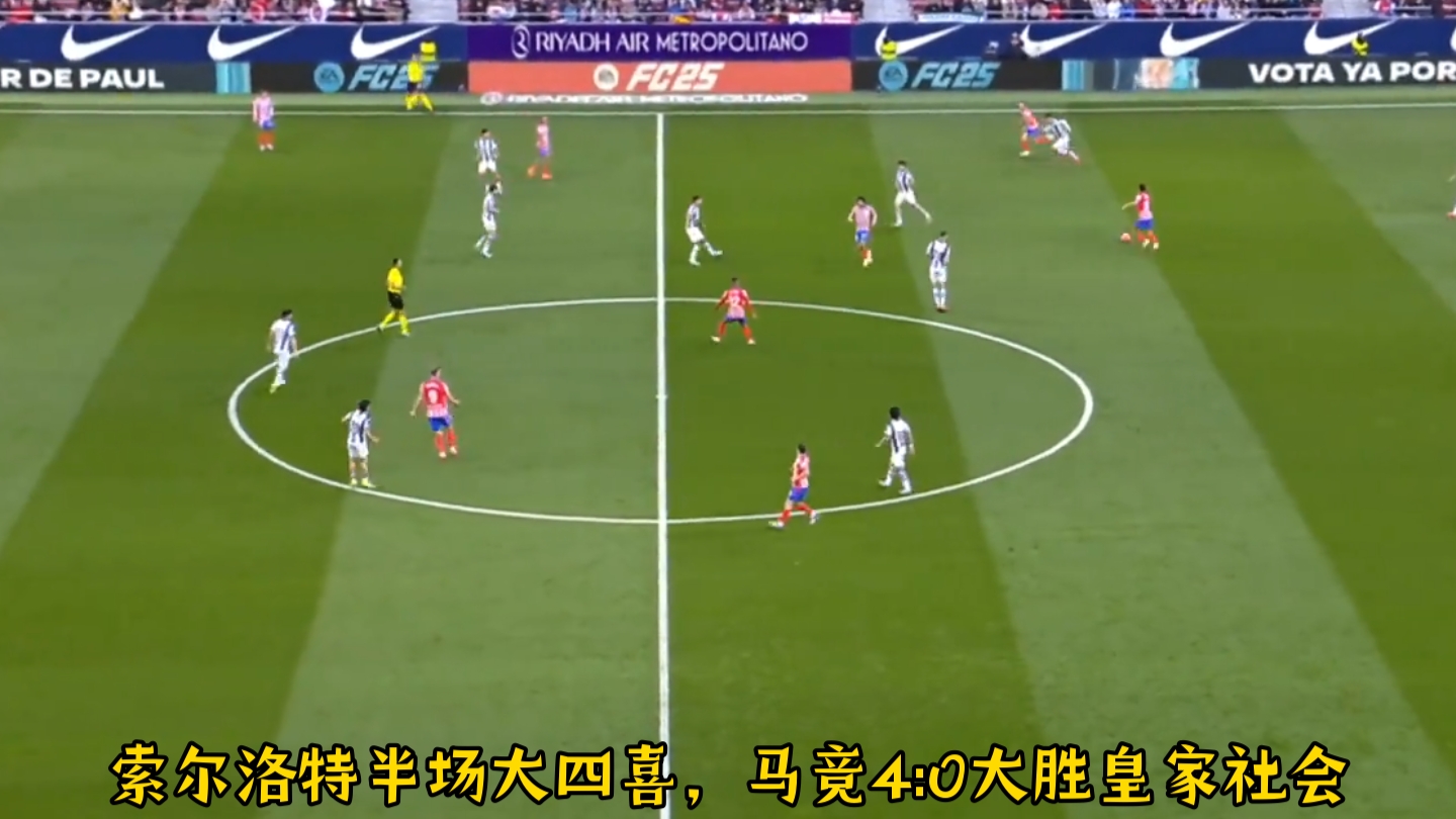 莫尔电光火石般破门,马竞大胜晋级的简单介绍 莫尔电光火石般破门,马竞大胜晋级的简单介绍