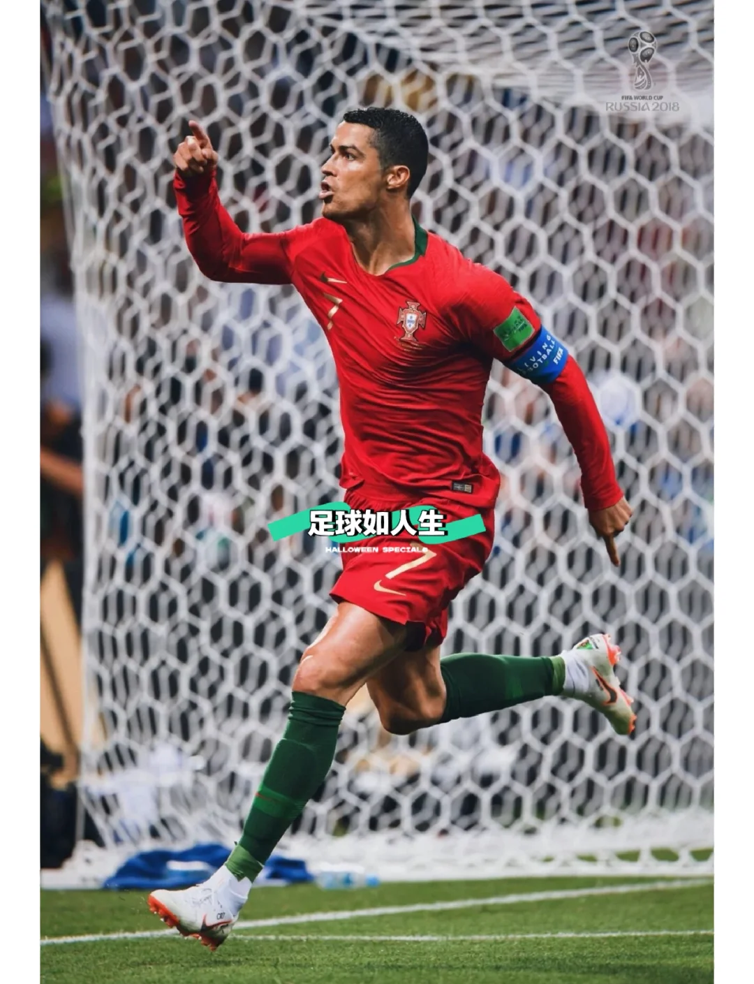 足球赛场上球员的拼搏精神令人感动